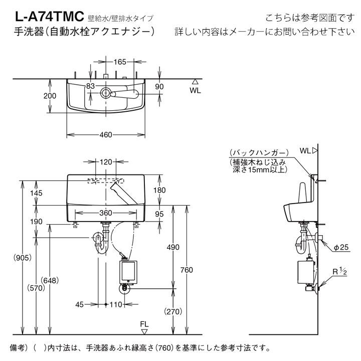 [L-A74TMC_BW1] リクシル LIXIL 壁給水 壁排水ハイパーキラミック ピュアホワイト 一般地用 手洗器 自動水栓 手洗器 手洗い器 アクエナジー 泡沫式 爆買の画像