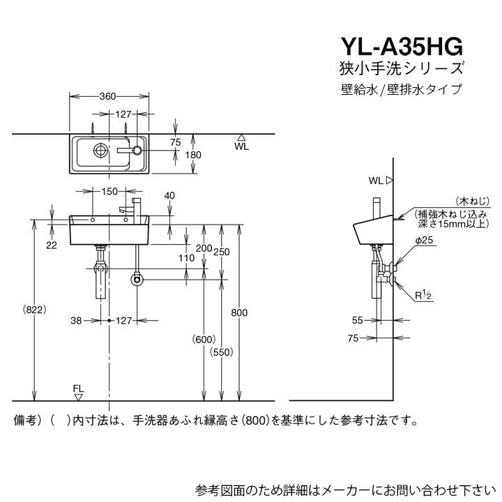 [YL-A35HG_BB7] リクシル LIXIL 手洗器 手洗い器 ハンドル水栓 アクアセラミック 壁給水 壁排水 ブルーグレー 爆買の画像