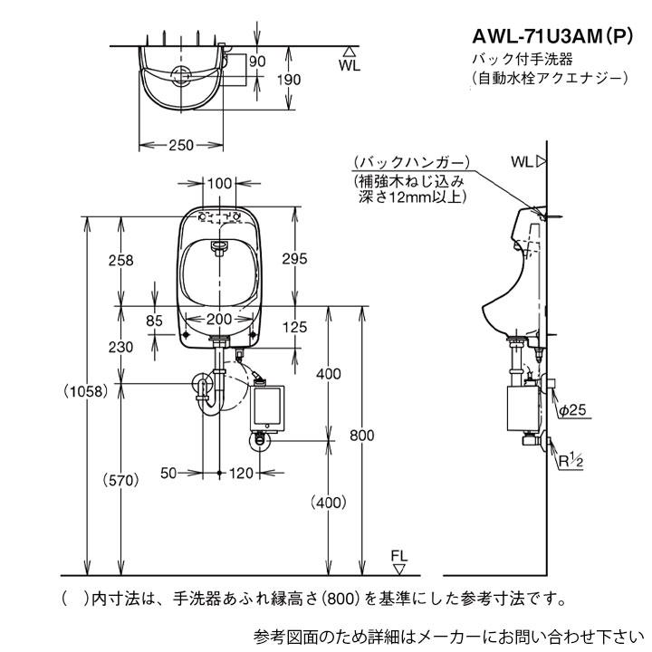 [AWL-71U3AM(P)_BW1] リクシル LIXIL イナックス INAX 一般地専用 手洗器 手洗い器 ハイパーキラミック 壁給水 壁排水 ピュアホワイト 爆買の画像