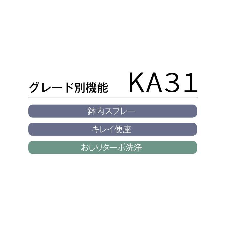 [CW-KA31AQA BB7] LIXIL リクシル シャワートイレ KA31シリーズ フルオート便器洗浄 リモコン付き 暖房便座 貯湯式 ブルーグレー 爆買の画像