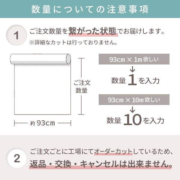 貼ってはがせるシールはがせる壁紙RILM 93cm幅オーダーカット 貼ってはがせるシールはがせる壁紙RILM 93cm幅オーダーカット