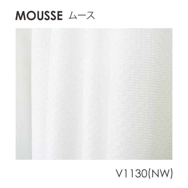 DESIGN LIFE11 デザインライフ カーテン MOUSSE / ムース 100×133cm (メーカー直送品)｜reform-myhome｜02