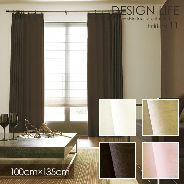 DESIGN LIFE11 デザインライフ カーテン NOCHE / ノーチェ 100×135cm (メーカー直送品)｜reform-myhome