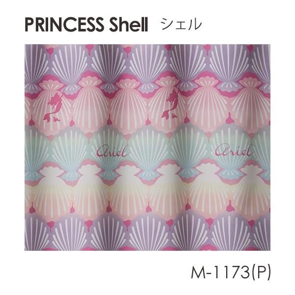 Disney カーテン PRINCESS プリンセス Shell / シェル 100×178cm (メーカー直送品)｜reform-myhome｜02