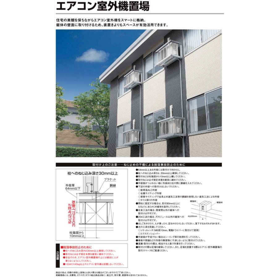 LIXIL（リクシル） エアコン室外機置場 16503（w1944mm×h590mm）横格子