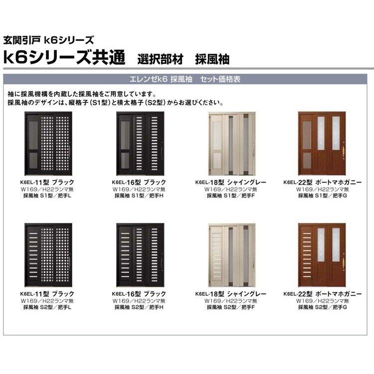 セール品 エントリーシステム 玄関引き戸 エレンゼ 22型 K6 半外付型 袖付き2枚建戸 Lixil アルミサッシ 窓 玄関引戸 トステム Tostem リフォーム Diy 上質で快適 Skylanceronline Com