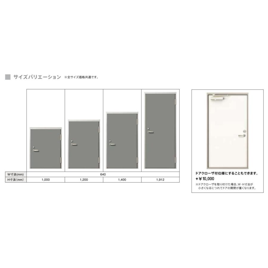 外部物置ドア/外部物置ドア防火戸 K2/K3/K4仕様 11型 LIXIL TOSTEM ドア 防火地域 リフォーム DIY 扉｜reform-parts-shop｜06