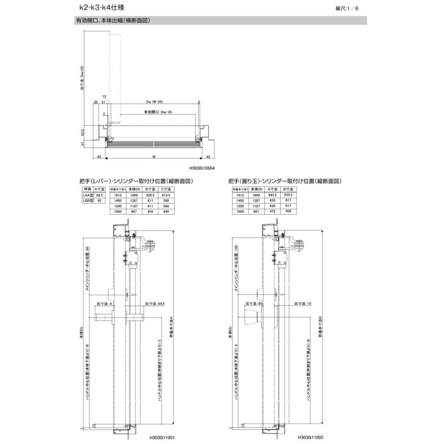 外部物置ドア/外部物置ドア防火戸 K2/K3/K4仕様 11型 LIXIL TOSTEM ドア 防火地域 リフォーム DIY 扉｜reform-parts-shop｜09