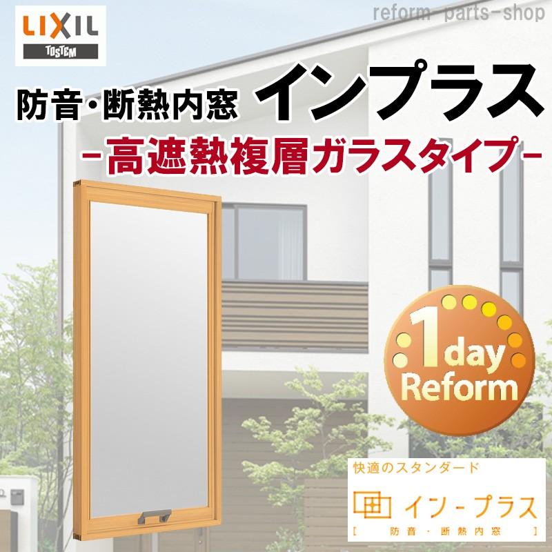 インプラス　FIX　Ｗ600Ｈ500　ライトグレー インプラス FIX W600H500 ライトグレー インプラス FIX