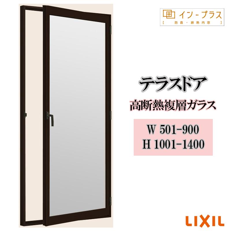 インプラス テラスドア 高断熱複層ガラス W501-900 H1001-1400 Low-E 