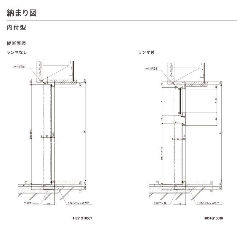 店舗ドア クリエラガラスドア  半外付型 片開き 0819(w816mm×h1917mm) PG仕様 中桟仕様 汎用ドア アルミサッシ 事務所 TOSTEM 窓 リフォーム DIY 扉_3