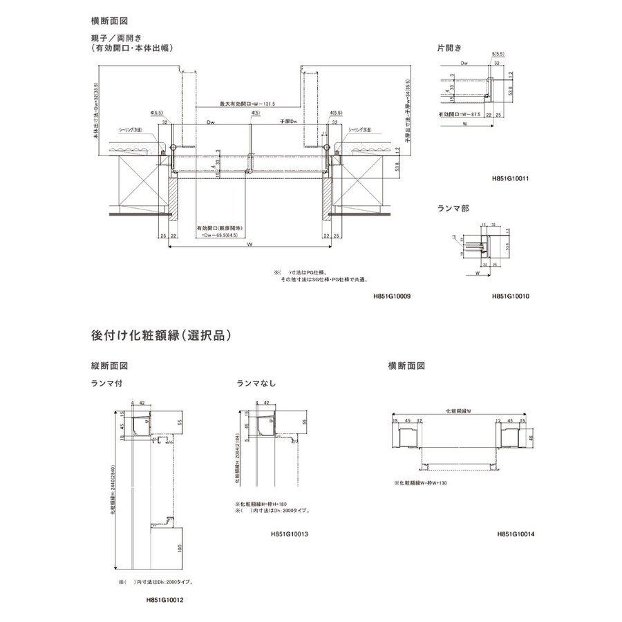 店舗ドア クリエラガラスドア  半外付型 片開き 0819(w816mm×h1917mm) PG仕様 中桟仕様 汎用ドア アルミサッシ 事務所 TOSTEM 窓 リフォーム DIY 扉_4