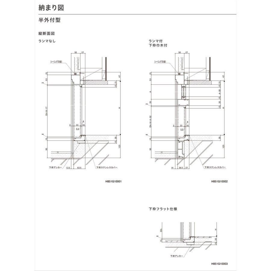 店舗ドア クリエラガラスドア  半外付型 片開き 0819(w816mm×h1917mm) PG仕様 中桟仕様 汎用ドア アルミサッシ 事務所 TOSTEM 窓 リフォーム DIY 扉_5