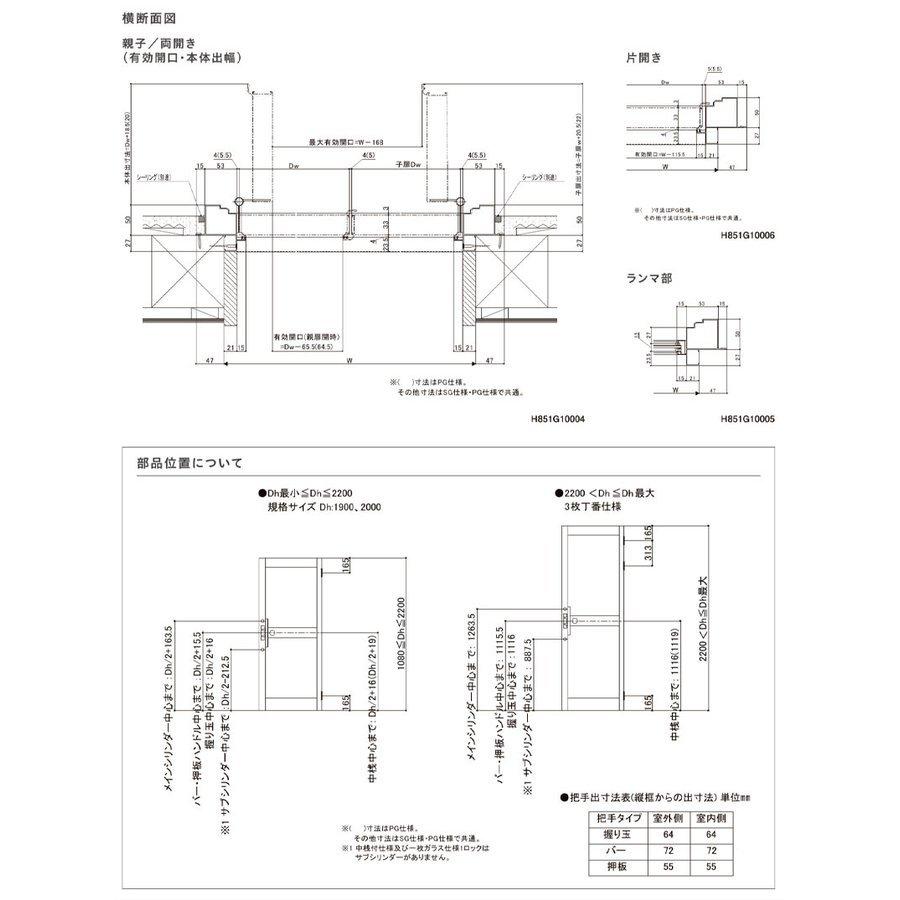 店舗ドア クリエラガラスドア  半外付型 片開き 0819(w816mm×h1917mm) PG仕様 中桟仕様 汎用ドア アルミサッシ 事務所 TOSTEM 窓 リフォーム DIY 扉_6
