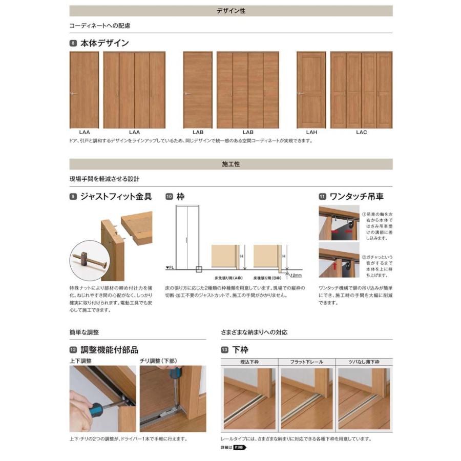 ラシッサDラテオ LAD クローゼット折れ戸 (2420・2620・2720Ｍ)LIXIL リクシル 室内建具 室内建材 クローゼットドア 扉 リフォーム DIYの画像