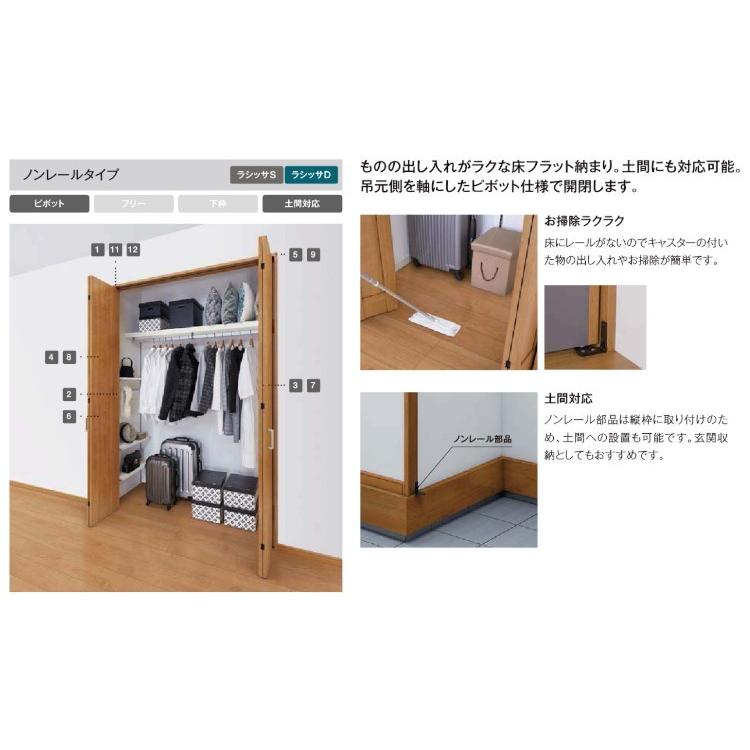 通信販売 ラシッサDパレット LAA クローゼット折れ戸ノンレール (0723・0823M)LIXIL リクシル 室内建具 室内建材 クローゼットドア 扉 リフォーム DIY