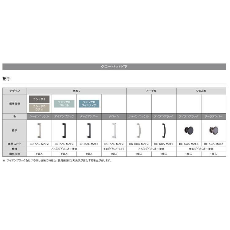 通信販売 ラシッサDパレット LAA クローゼット折れ戸ノンレール (0723・0823M)LIXIL リクシル 室内建具 室内建材 クローゼットドア 扉 リフォーム DIY