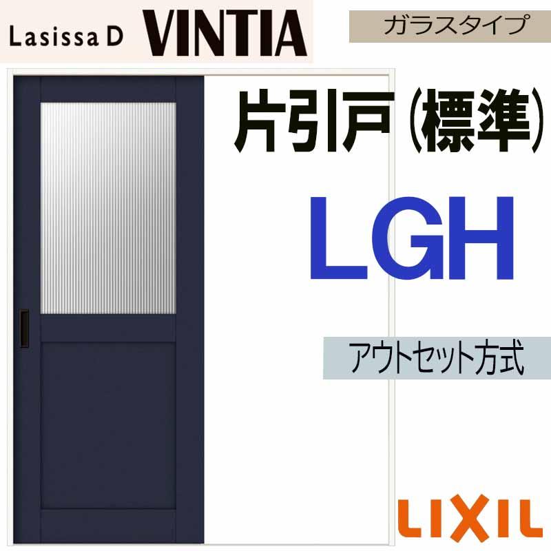 ラシッサdヴィンティア アウトセット片引戸標準タイプ Diy 工具 Lgh 13 16 10 Lgh 13 16 10 Lixil 室内引き戸 トステム 室内引き戸 室内建具 Lixil 引き戸 リフォーム リフォームパーツショップ 建具 Lssdvak 003 Diy 期間限定 価格 の