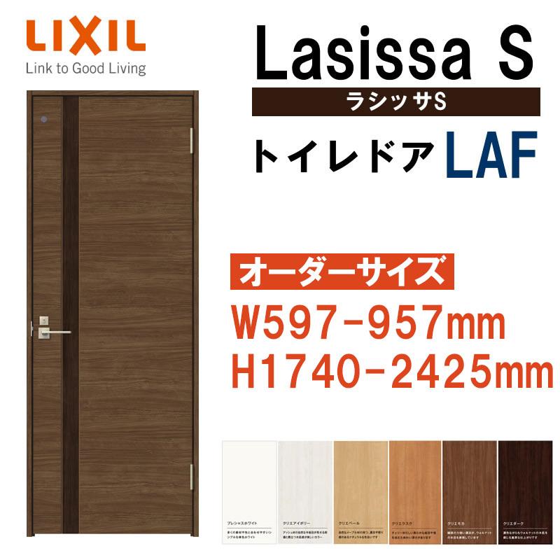 ラシッサ 特注サイズ 室内ドア ラシッサS トイレドア LAF（W597