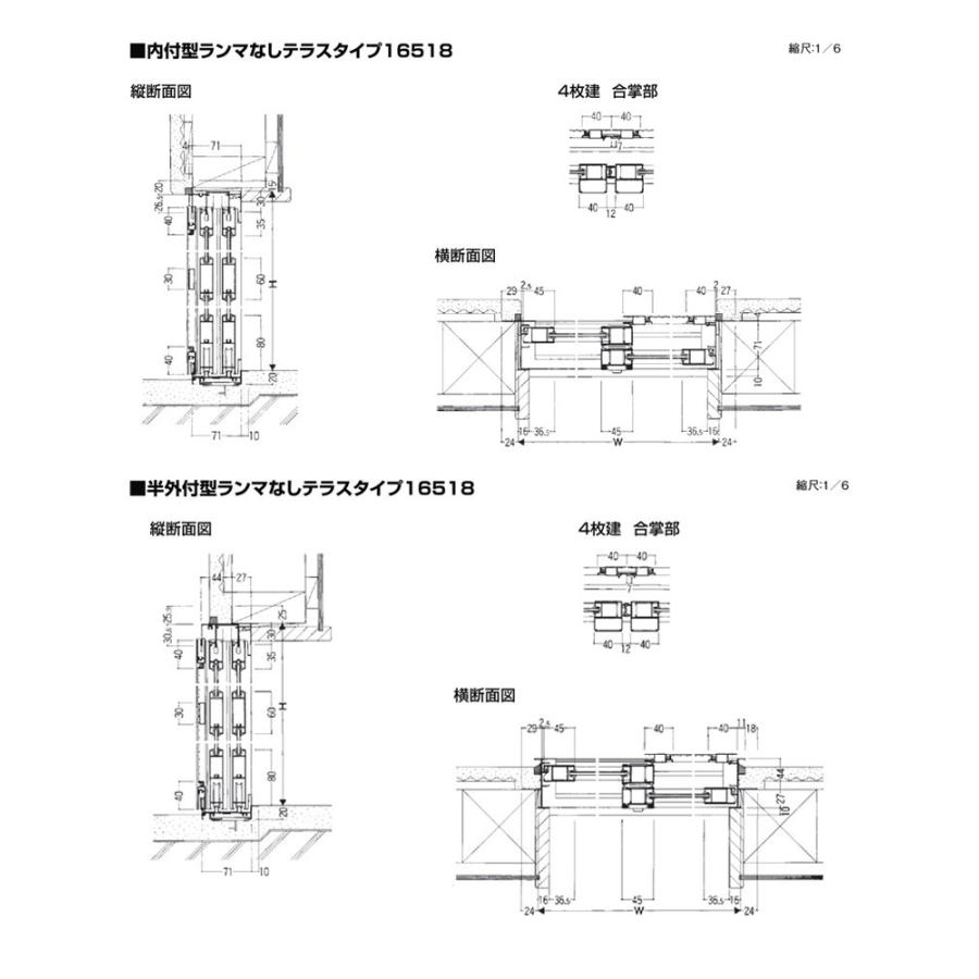 LIXIL（リクシル） 店舗引戸 ランマ無 16518（w1690mm×h1818mm）(内付