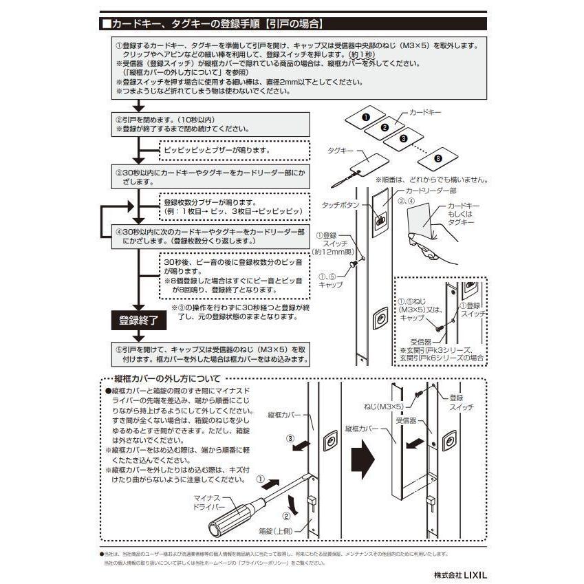 LIXIL/TOSTEM 送料無料 玄関ドア カザス（CAZAS）DASZ750 専用追加カードキー｜reform-parts-shop｜03