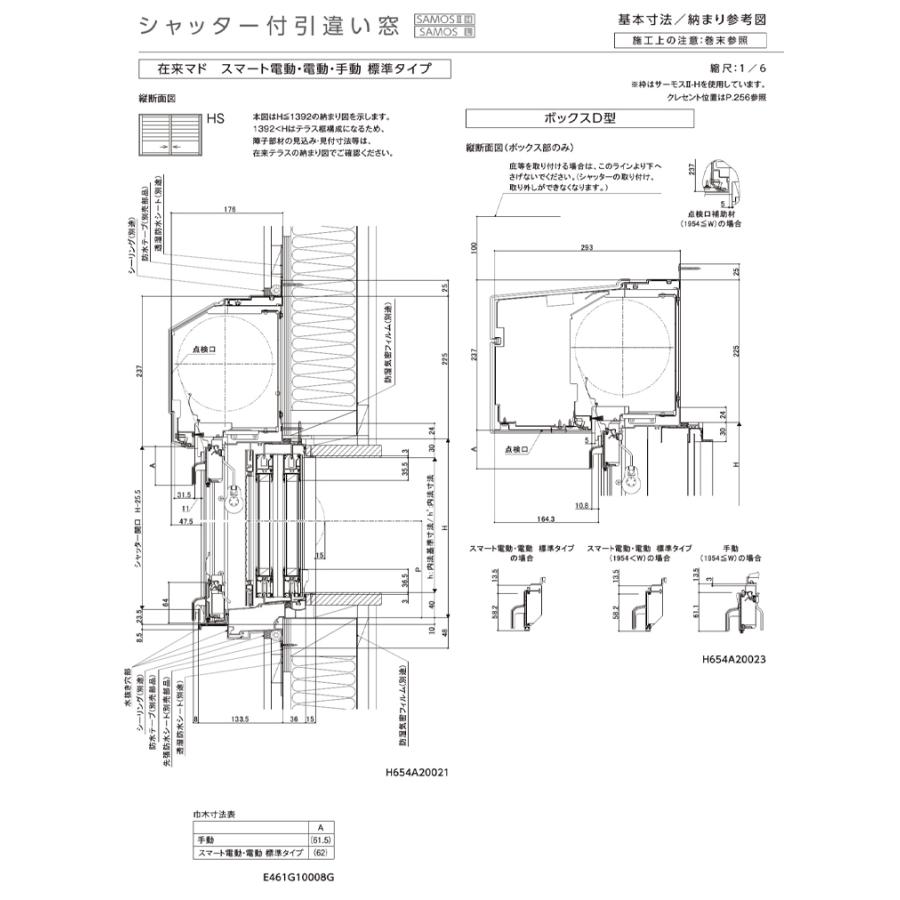 LIXIL - サーモスII-H シャッター付引違い窓 13318（w1370mm×h1830粍）脂軽銀組み合わせる窓枠 変わり種窓 窓 高遮熱 リフォーム DIY
