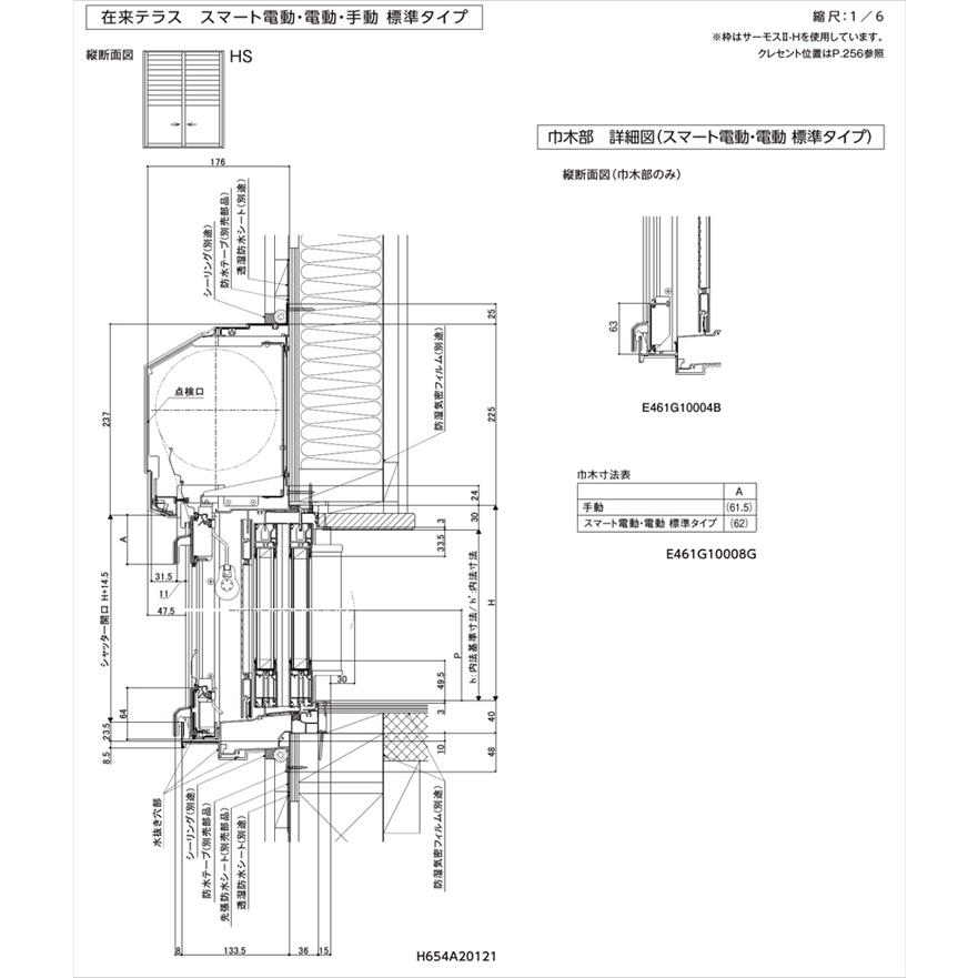 LIXIL - サーモスII-H シャッター付引違い窓 13318（w1370mm×h1830粍）脂軽銀組み合わせる窓枠 変わり種窓 窓 高遮熱 リフォーム DIY