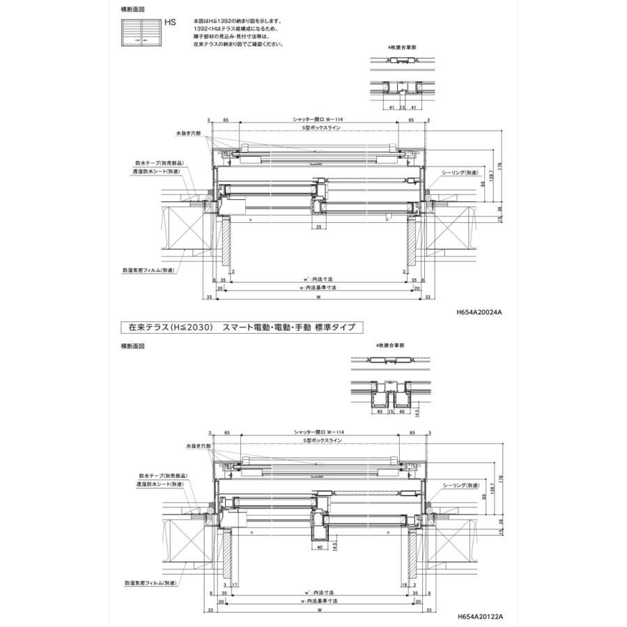 LIXIL - サーモスII-H シャッター付引違い窓 13318（w1370mm×h1830粍）脂軽銀組み合わせる窓枠 変わり種窓 窓 高遮熱 リフォーム DIY