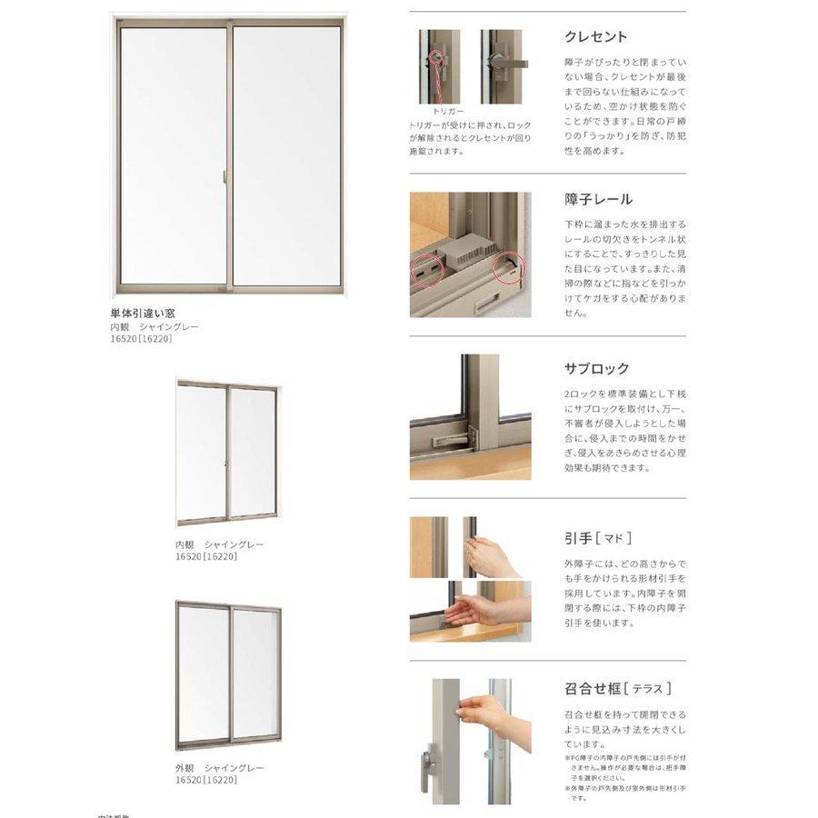 サーモスA防火 シャッター付引違い窓 15015（w1540mm×h1570mm）アルミサッシ 準防火 断熱アルミ窓 LIXIL 窓 高遮熱 リフォーム DIY TOSTEM_12