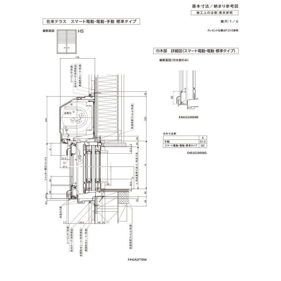 サーモスA防火 シャッター付引違い窓 15015（w1540mm×h1570mm）アルミサッシ 準防火 断熱アルミ窓 LIXIL 窓 高遮熱 リフォーム DIY TOSTEM_14