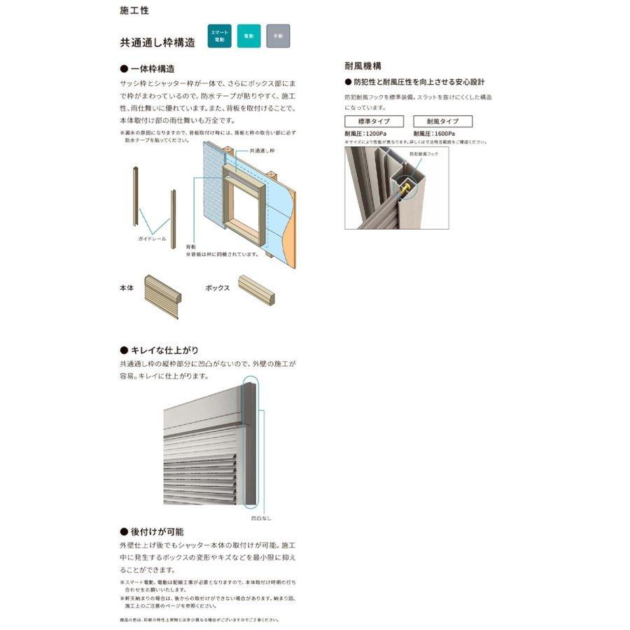 サーモスA防火 シャッター付引違い窓 15015（w1540mm×h1570mm）アルミサッシ 準防火 断熱アルミ窓 LIXIL 窓 高遮熱 リフォーム DIY TOSTEM_2