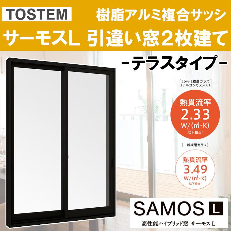 特別価格 サーモスl 単体引違い窓 W1900mm H10mm 樹脂アルミ複合サッシ ハイブリッド窓 Lixil 窓 高遮熱 リフォーム Diy Pg障子 絶対一番安い Www Yalaphone Com