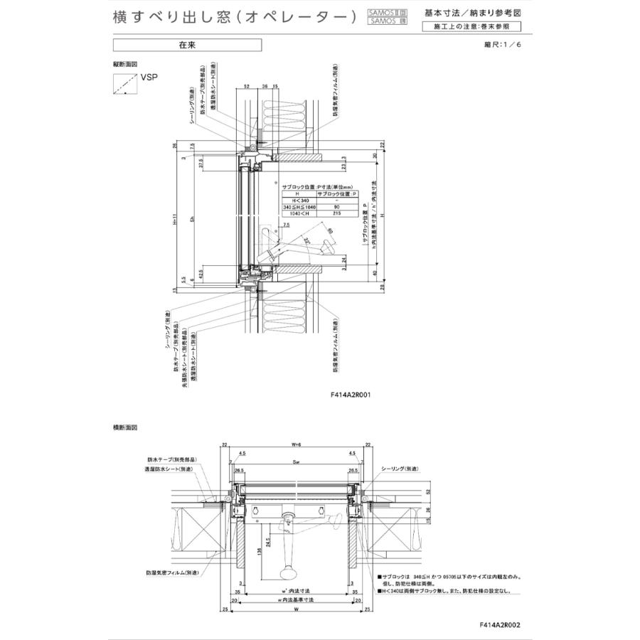 LIXIL（リクシル） サーモス-L 横すべり出し窓オペレーター 03605