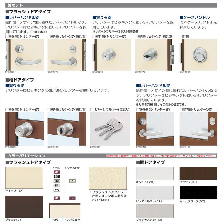 玄関ドア 汎用ドア 2HD 65018（W650mm×H1840mm）半外型ランマ無 フラッシュドアタイプ YKKap 勝手口ドア 扉 リフォーム DIYの画像