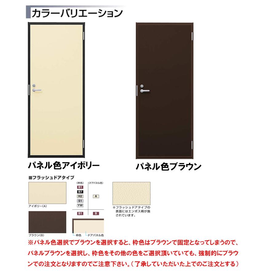 YKK AP 玄関ドア 汎用ドア 2HD 79620（W796mm×H2007mm）半外型ランマ無