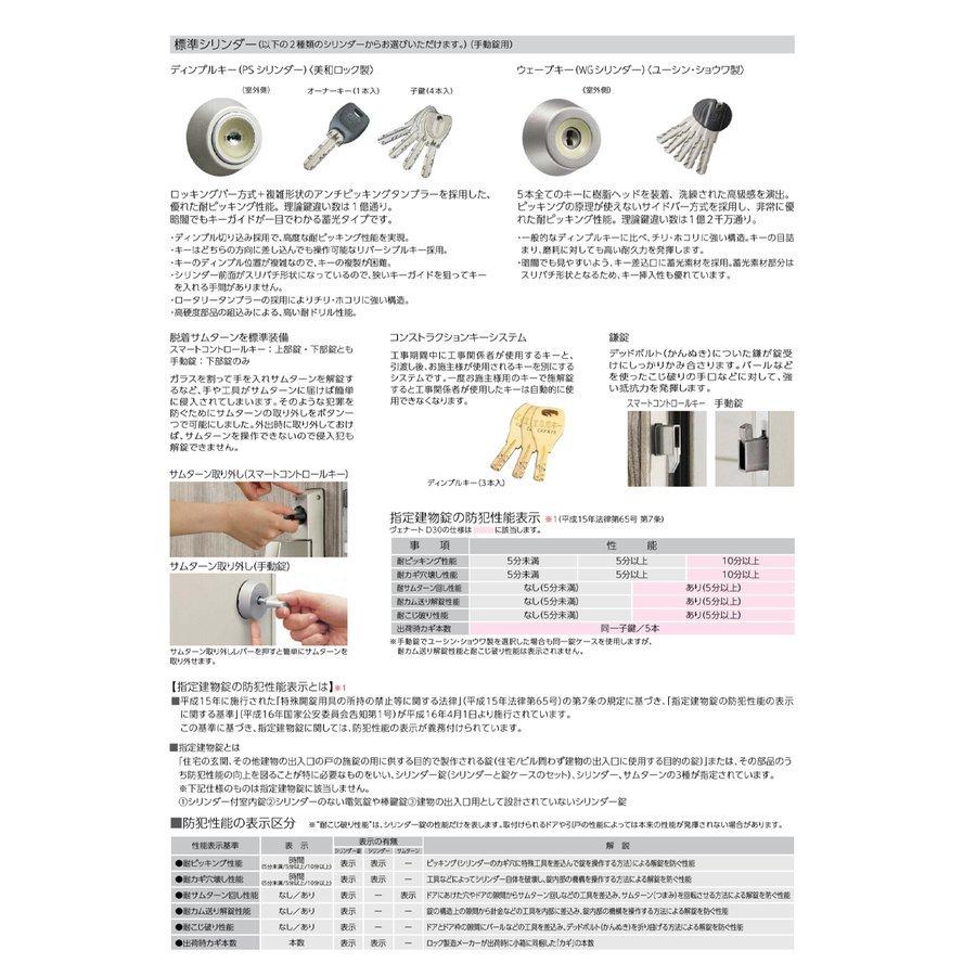 玄関ドア VenatoD30 片開き N05型 D2/D4仕様 W922×H2330mm YKKap ヴェナート おしゃれ 扉 リフォーム DIY｜reform-parts-shop｜12