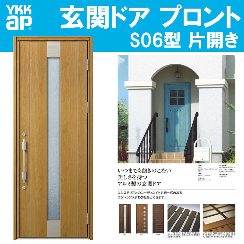 玄関ドア プロント Diy Ykprnt 005ならショッピング ランキングや口コミも豊富なネット通販 更にお得なpaypay残高も スマホアプリも充実で毎日どこからでも気になる商品をその場でお求めいただけます Diy 工具 S06型 W872mm H2330mm 手動錠 スリット採光デザイン