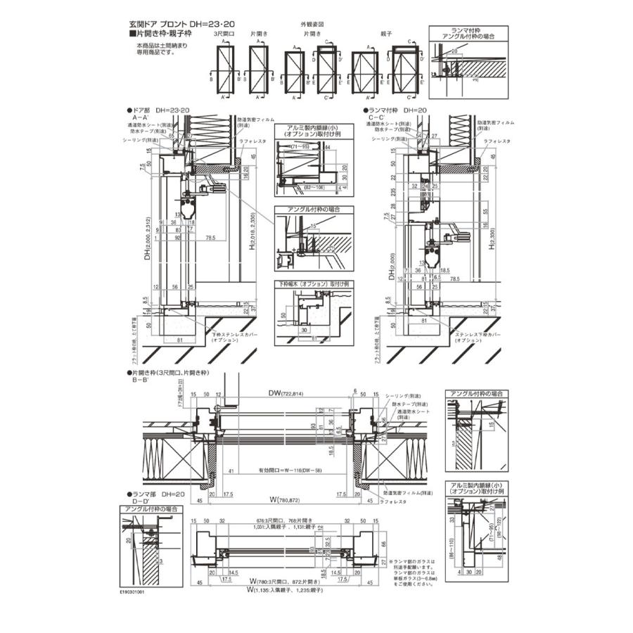 YKK AP 玄関ドア プロント K03型 親子(w1235mm×h2330mm)手動錠 YKK AP 玄関ドア プロント K03型 親子(w1235mm×h2330mm)手動錠