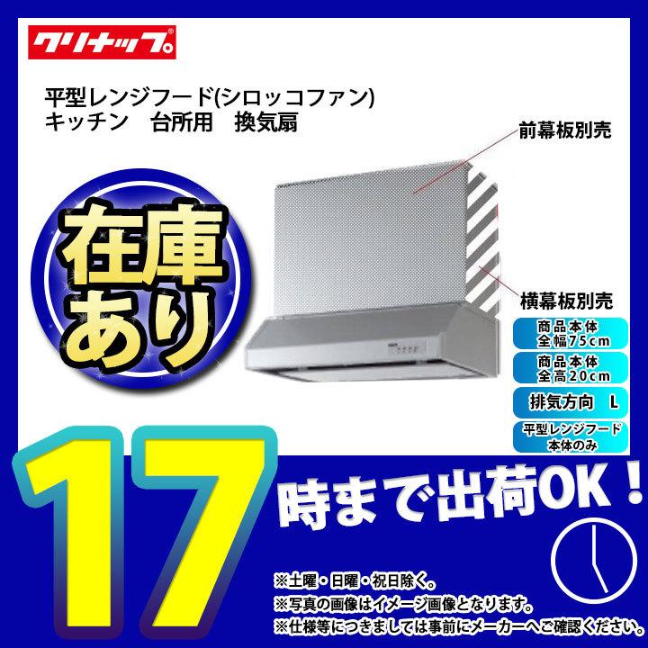 玄関先迄納品 取り換え 換気扇 BDR-3HL-901W スロットフィルタ 壁面取付け 富士工業 キッチン フジオウ 深型 FUJIOH らくらく ホワイト BDR3HL901 ブーツ型 シロッコファン レンジフードファン お手入れ 排気 簡単 90cm幅 木材・建築資材・設備 玄関先迄納品 取り換え 換気扇 BDR-3HL-901W スロットフィルタ 壁面取付け 富士工業 キッチン フジオウ 深型 FUJIOH らくらく ホワイト BDR3HL901 ブーツ型 シロッコファン レンジフードファン お手入れ 排気 簡単 90cm幅 木材・建築資材・設備