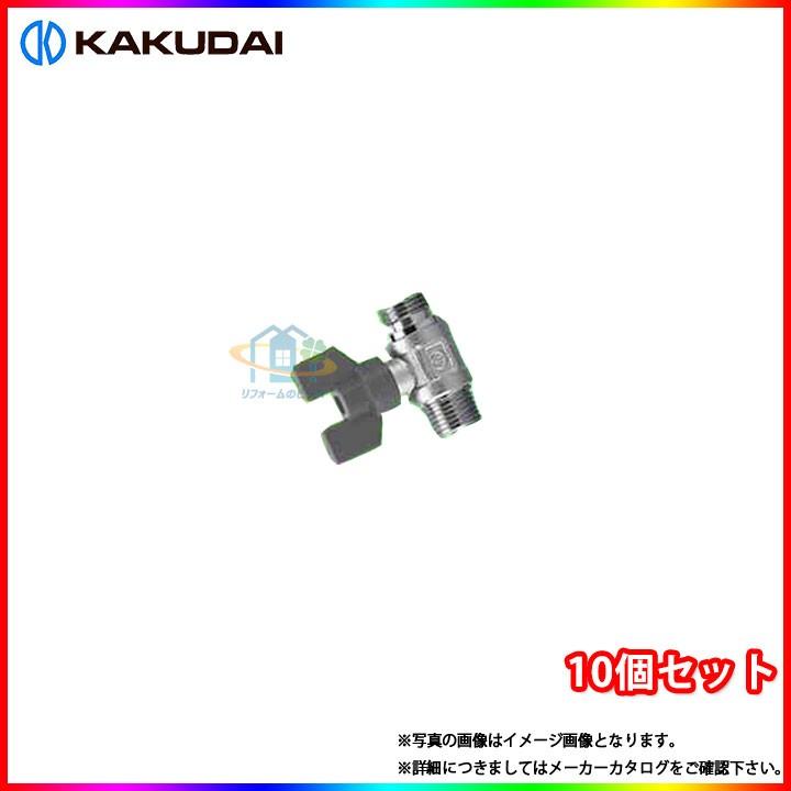 * 在庫あり [6500-13_10個] カクダイ ボールバルブ オスオス 呼び径13 逆止弁なし お得な10個入