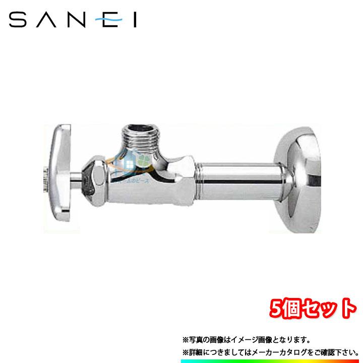 SANEI * （停） [(停)V22A-X2-13_5個] 三栄 アングル止水栓 お得な5個