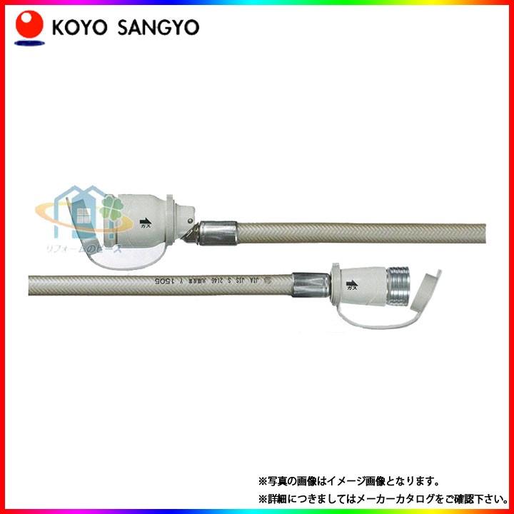 光陽産業 [QC501-2.0M] ガスコード Φ7 ガス部材 都市ガス・LPG兼用 2m