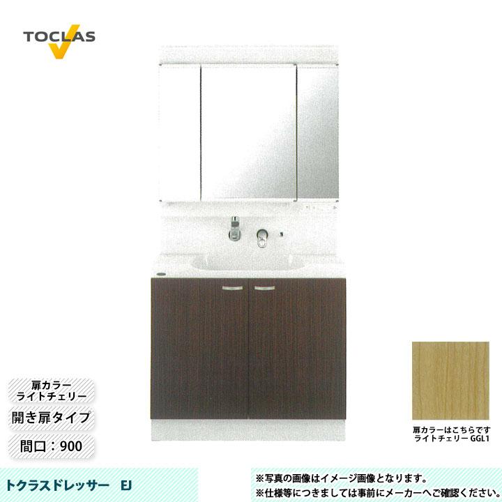 トクラス（TOCLAS） ☆[MBE0903MH+YEAE090AAGC_GGL1] 洗面台 洗面化粧 