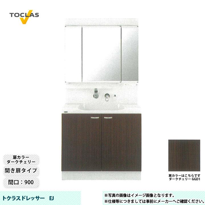 トクラス（TOCLAS） ☆[MBE0903MH+YEAE090AAGC_GGD1] 洗面台 洗面化粧