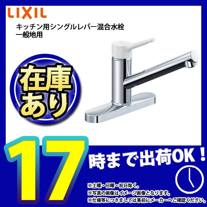 LIXIL（リクシル） * 在庫あり [SF-WL430SY(JW)] ノルマーレ 台所混合