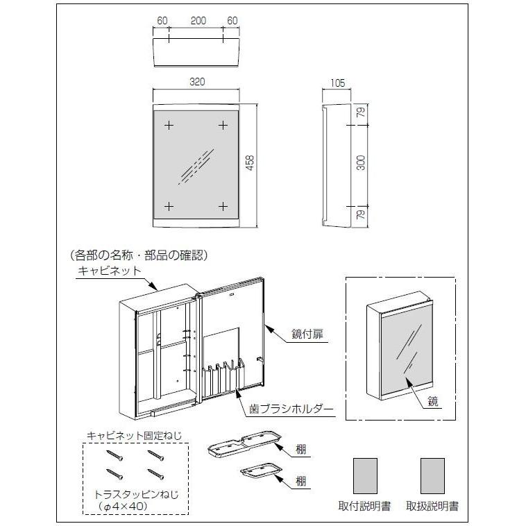 LIXIL（リクシル） [TSF-126] コンパクトミラーキャビネット W320 1面