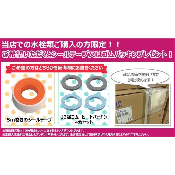 [TKS05313J]　TOTO　キッチン水栓　泡まつ　シャワー切替式　蛇口　混合水栓　台付きタイプ