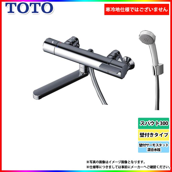TOTO [TBV03408J1] スパウト長さ 300ミリ 取付工事もお任せ 壁付