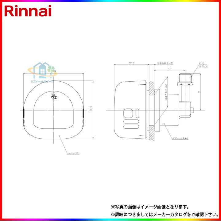 [UJ-220LP(A)]　リンナイ　給湯部材　SSM ふろアダブタLS型　ネジ接続｜reform-peace