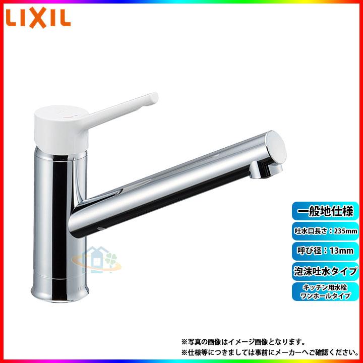 * 在庫あり  [SF-WL420SYX(JW)] LIXIL リクシル ノルマーレS キッチン用水栓 ワンホールタイプ 泡沫吐水タイプ 呼び径：13mm